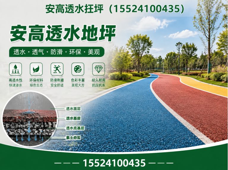 法库县水洗石施工展示图